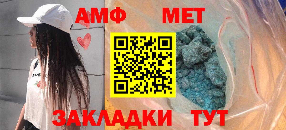 Amphetamine Розовый  АМФЕТАМИН  Соликамск  Вход с VPN 
