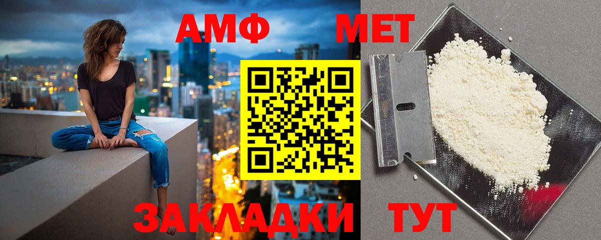 Amphetamine Розовый Соликамск