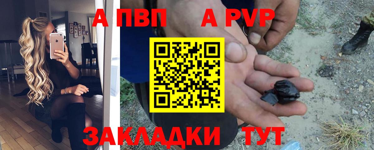 Alpha PVP  Альфа ПВП VHQ  Соликамск  Вход с VPN  APVP СК КРИС  A PVP мука 