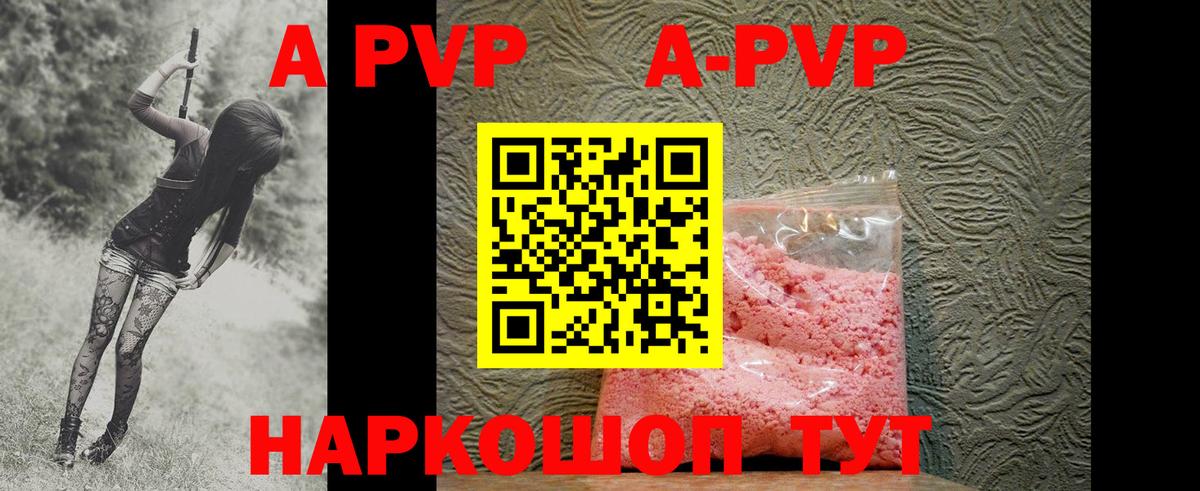 APVP крисы CK Соликамск