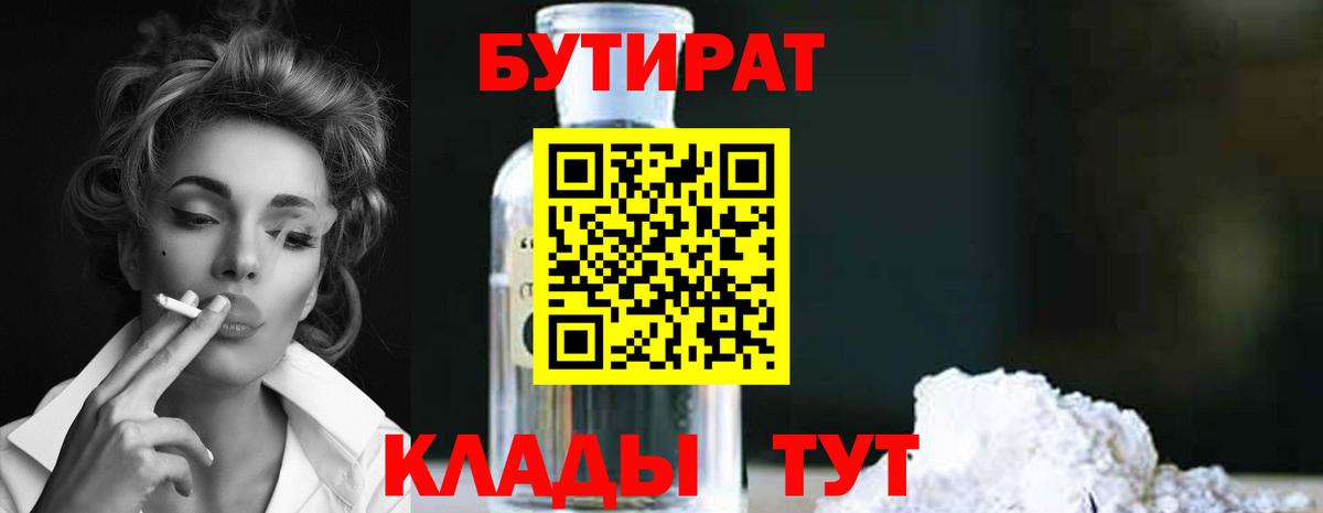 Соликамск  БУТИРАТ буратино  Вход с VPN 
