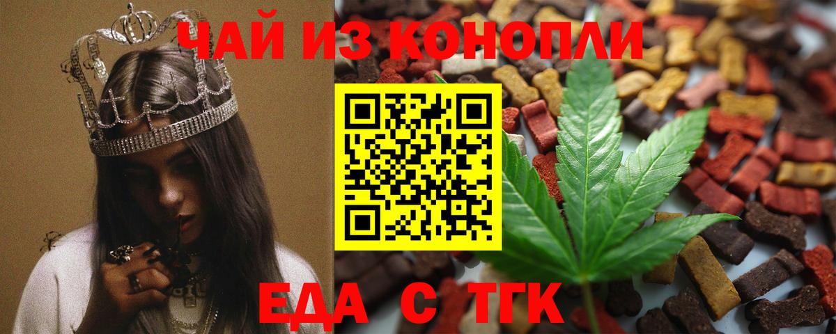 Соликамск  Еда ТГК марихуана  Вход с VPN 