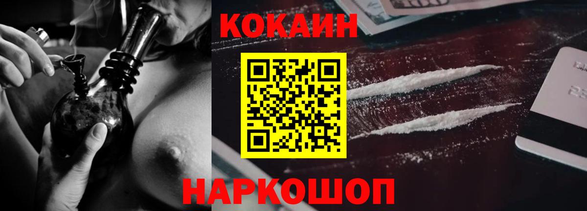 COCAIN VHQ Соликамск