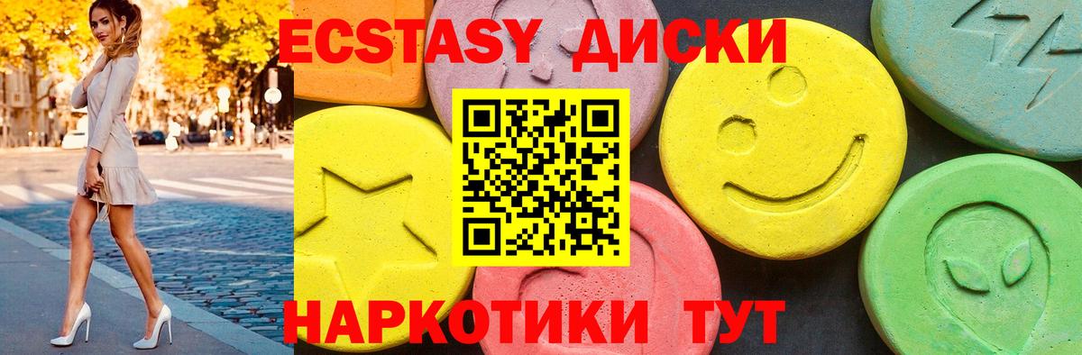 Соликамск  Ecstasy 280 MDMA  Вход с VPN 