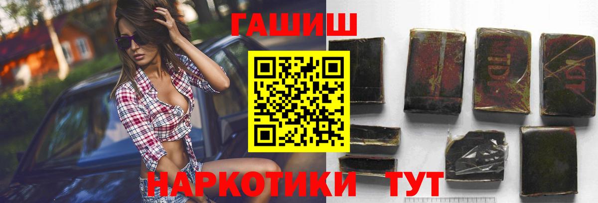 Соликамск  ГАШИШ индика сатива  ГАШИШ  ГАШ гарик  Вход с VPN 