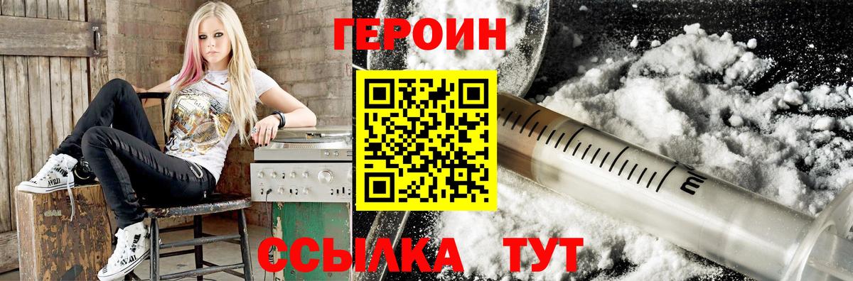Героин гречка Соликамск