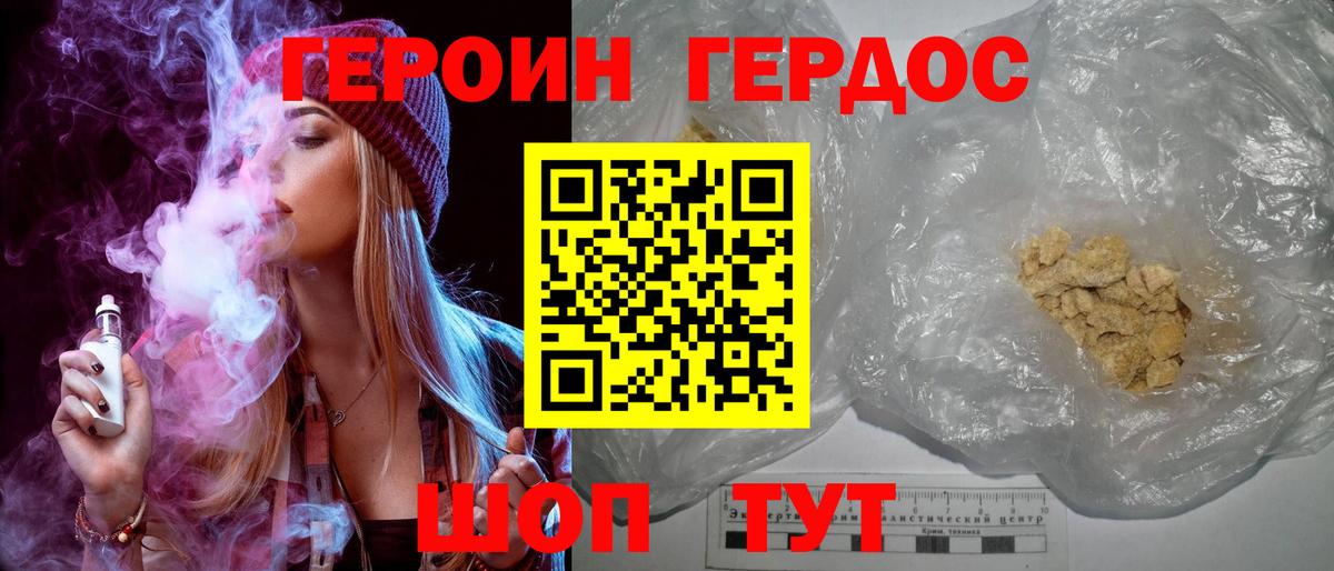 Героин VHQ  Вход с VPN  Соликамск 