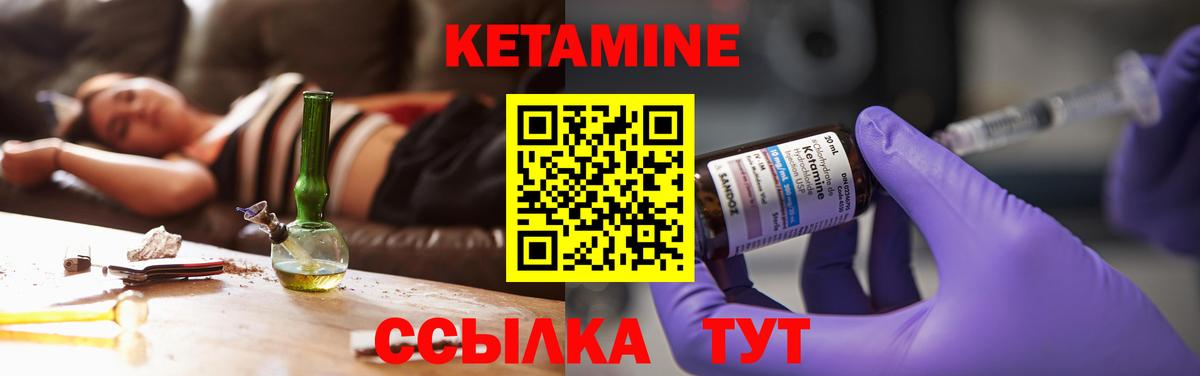 КЕТАМИН ketamine  Вход с VPN  Соликамск 
