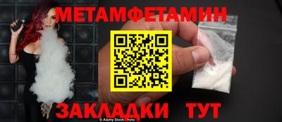 мет Пушкино