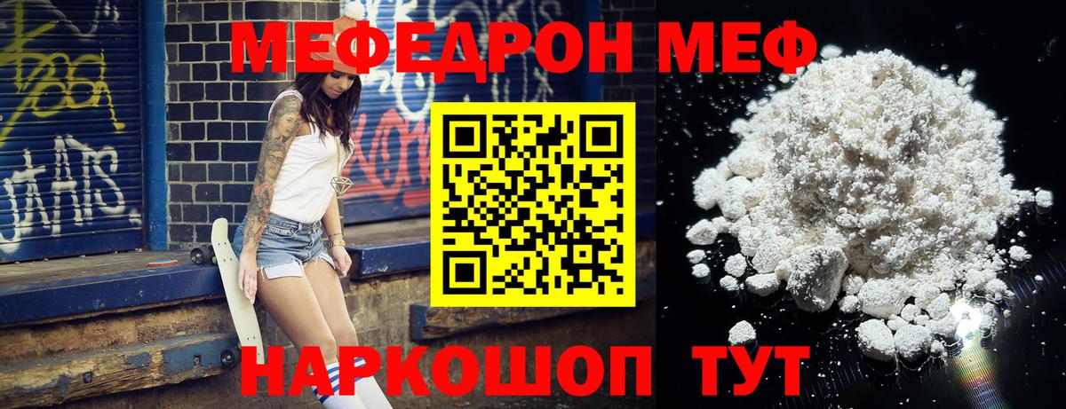 Соликамск  МЯУ-МЯУ мяу мяу  Мефедрон кристаллы  Вход с VPN 