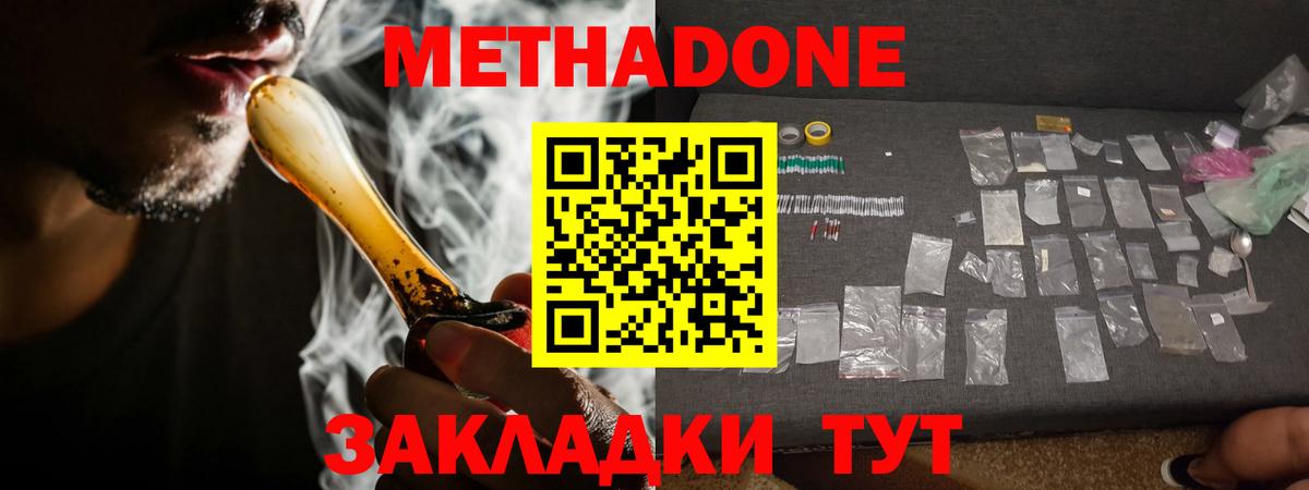 Метадон белоснежный  Вход с VPN  Соликамск 