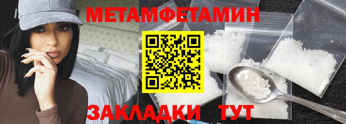 Соликамск  Первитин Methamphetamine  Вход с VPN 