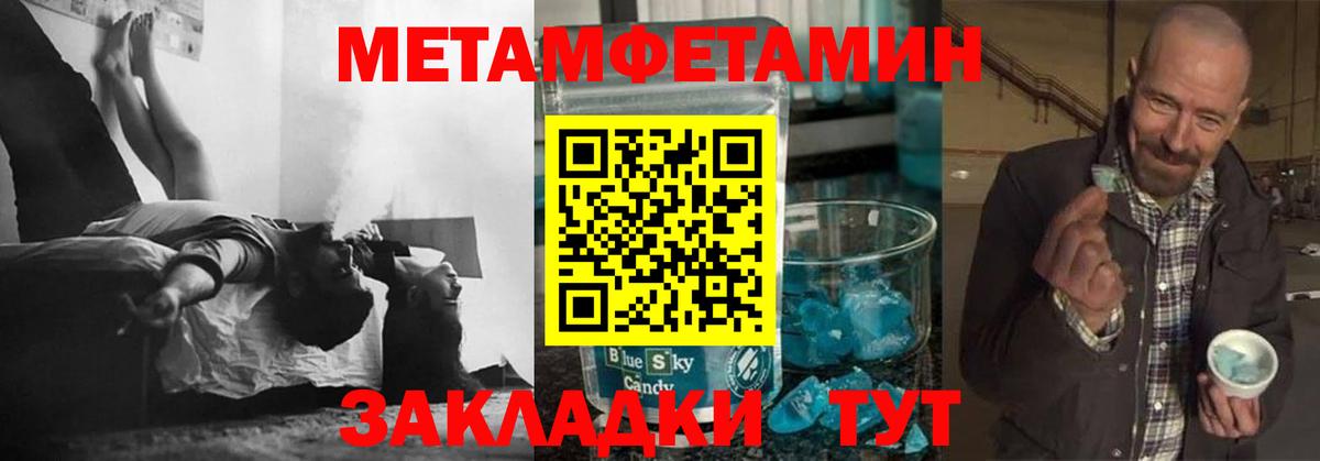 Первитин Methamphetamine Соликамск