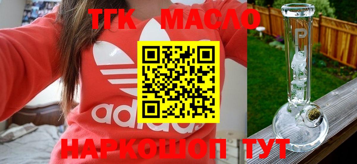 ТГК Wax  ТГК Wax  цены   Соликамск  Вход с VPN 