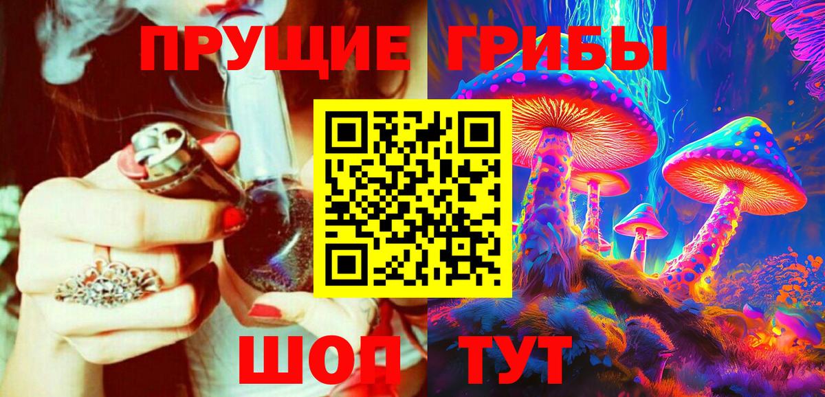 Соликамск  Галлюциногенные грибы ЛСД  Псилоцибиновые грибы прущие грибы  Вход с VPN 