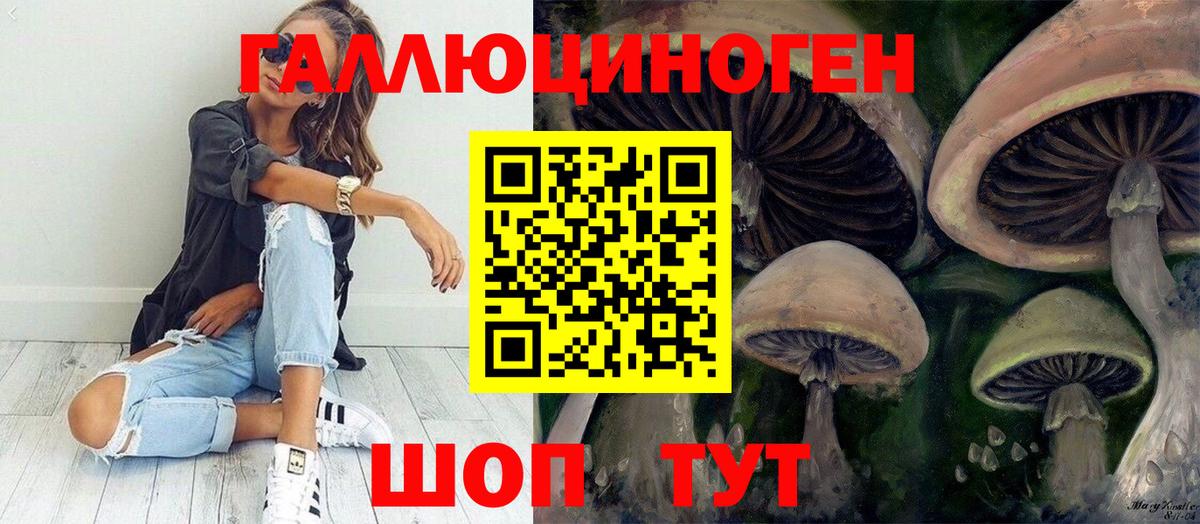 Псилоцибиновые грибы MAGIC MUSHROOMS Соликамск